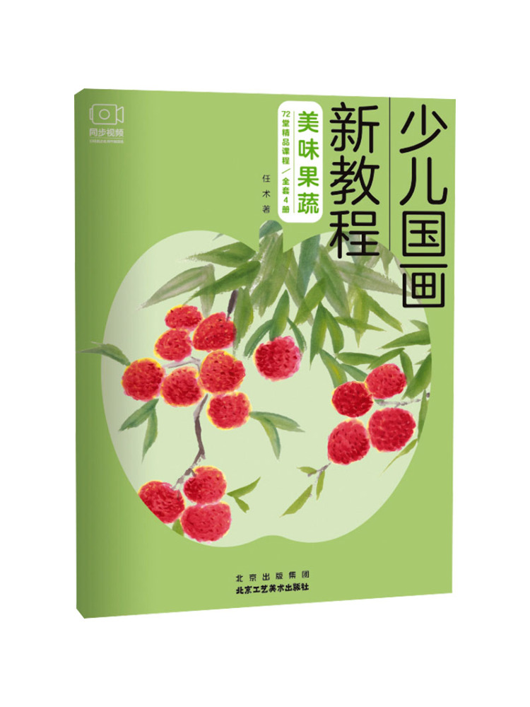 Art And Craft Vegetable - Book-Winshare Novo tutorial sobre pintura tradicional